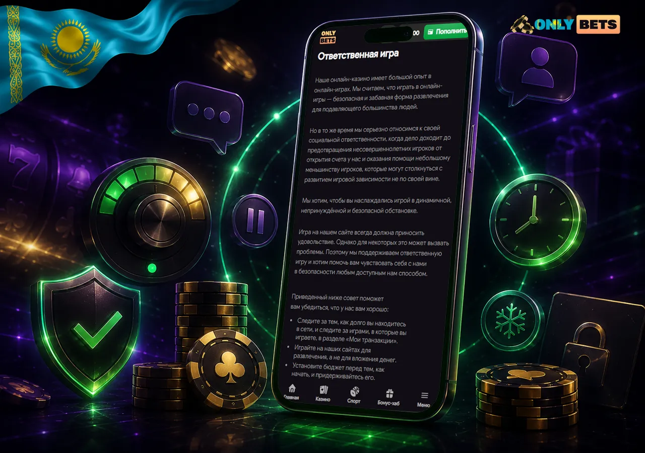Ответственная игра OnlyBets передана через смартфон, паузу, лимиты и спокойный контроль