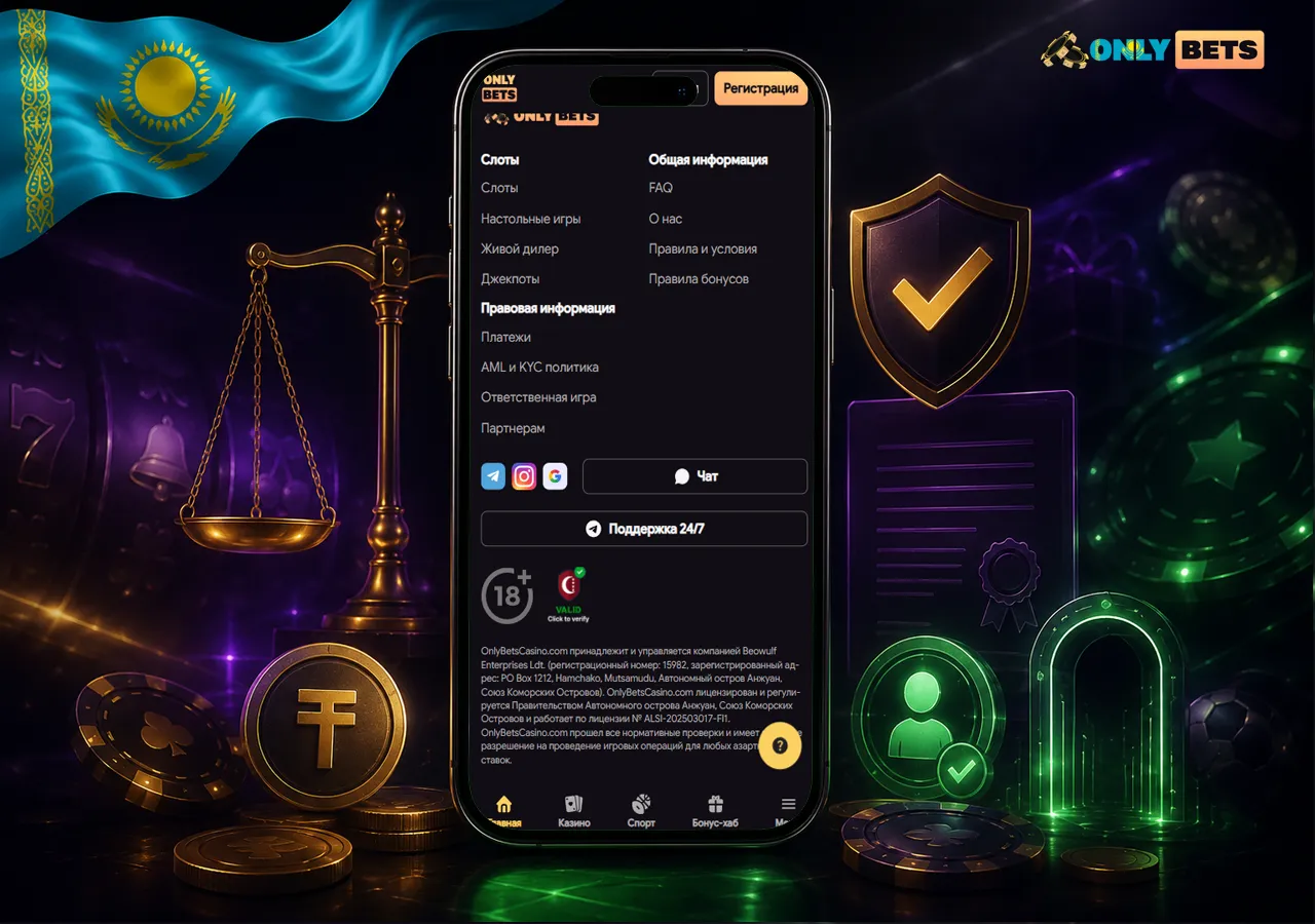 OnlyBets для игроков из Казахстана в строгом цифровом стиле на экране телефона